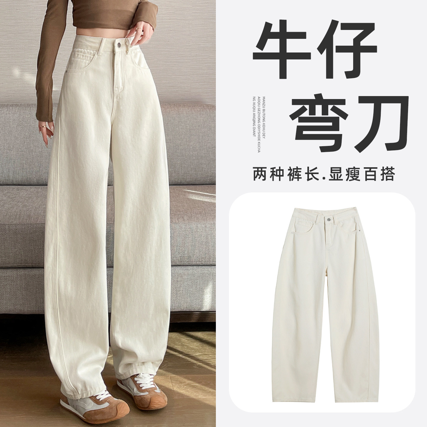 杏加长弯刀牛仔裤女高个子阔腿裤图片