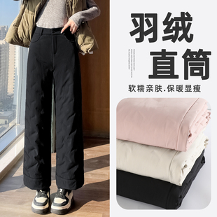 小个子直筒羽绒裤女外穿2026冬季新款白鸭绒加绒加厚防寒保暖棉裤