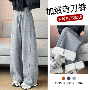 高腰宽松加长运动阔腿糯米香蕉裤 2026年新款 女春秋冬季 加绒弯刀裤
