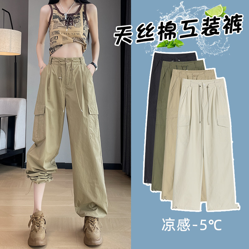 美式速干工装裤女夏季薄款2025新款高腰束脚小个子登山阔腿运动裤
