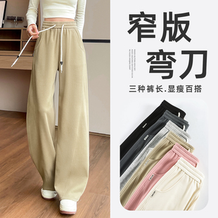 显瘦小个子休闲香蕉镰刀阔腿裤 弯刀运动卫裤 高腰窄版 新款 女春秋季