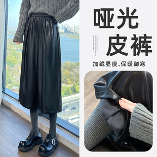 加绒哑光黑色皮裤女秋冬季高腰显瘦九分小个子直筒阔腿气球裤