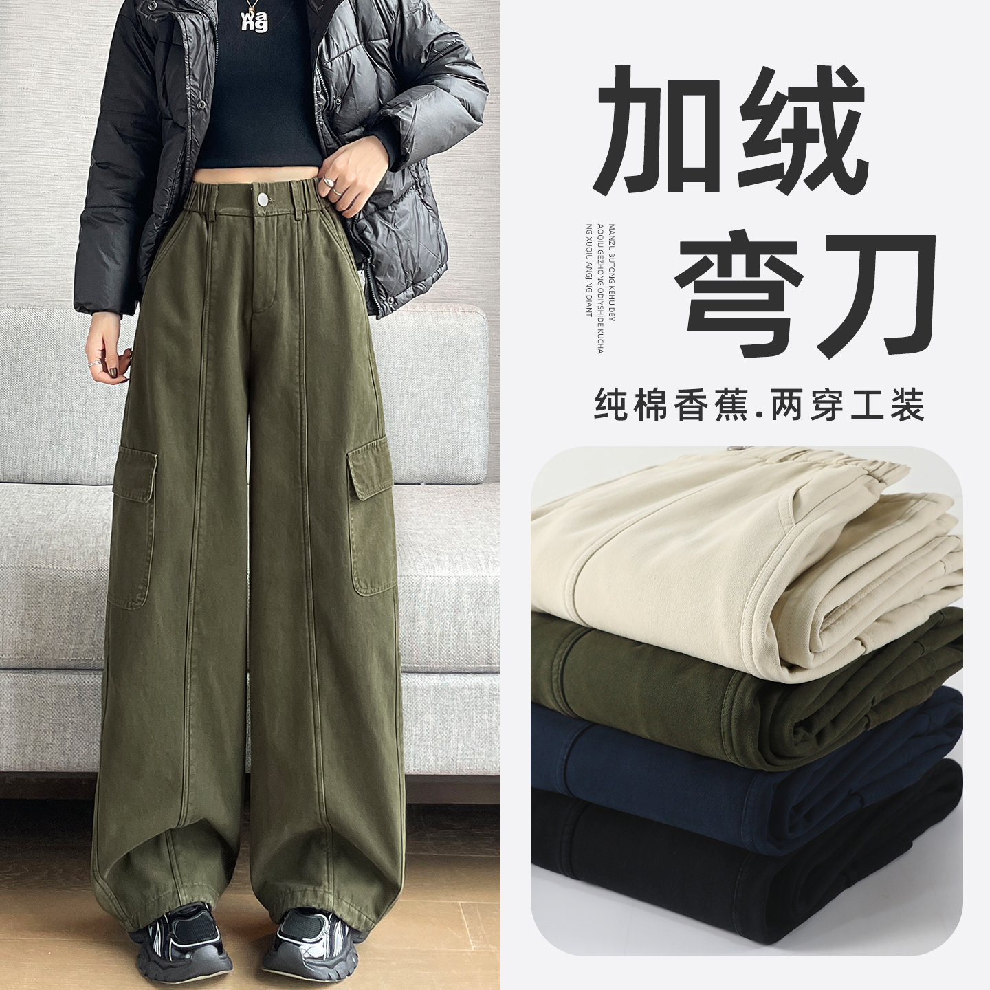 加绒牛仔弯刀裤女冬季香蕉工装裤