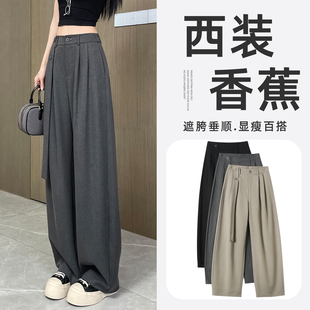 香蕉裤 显瘦镰刀弯刀直筒阔腿裤 子女春秋季 高腰窄版 子 新款 灰色西装
