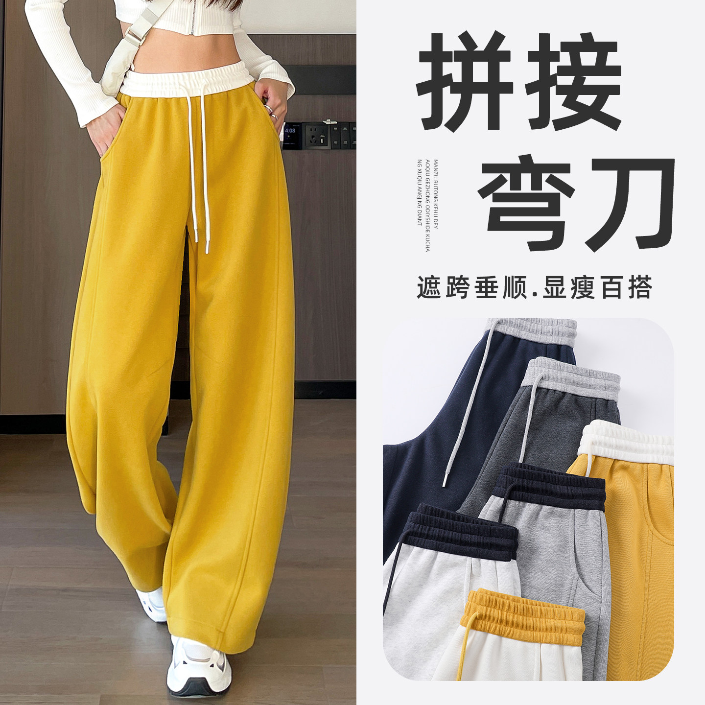 弯刀裤女春秋季2026新款拼接镰刀裤高腰垂感休闲香蕉阔腿运动卫裤,女装/女士精品,休闲裤,淘宝优惠券,粉丝福利购,淘宝优惠卷
