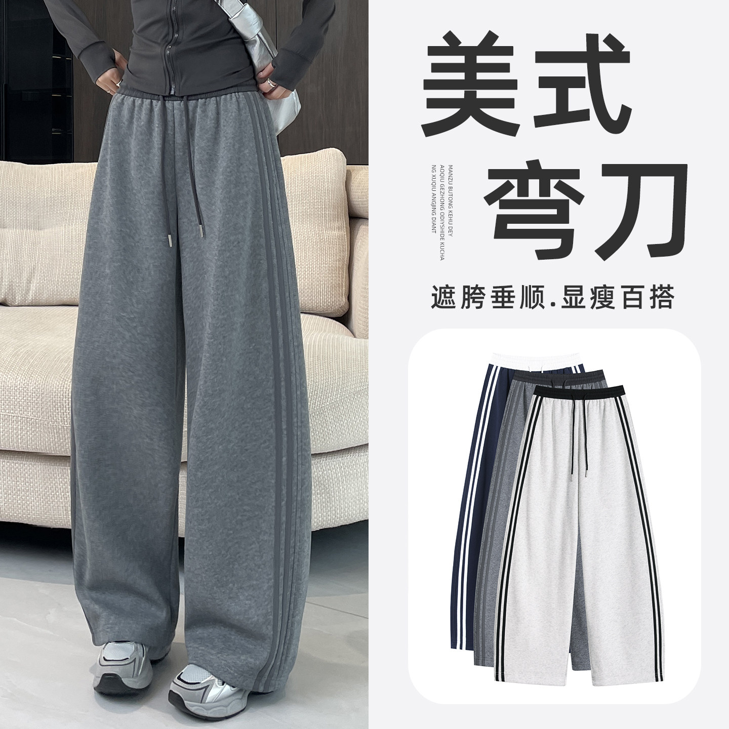 灰色香蕉阔腿裤女春秋新款高腰显瘦直筒宽松运动镰刀弯刀休闲卫裤,女装/女士精品,休闲裤,淘宝优惠券,粉丝福利购,淘宝优惠卷
