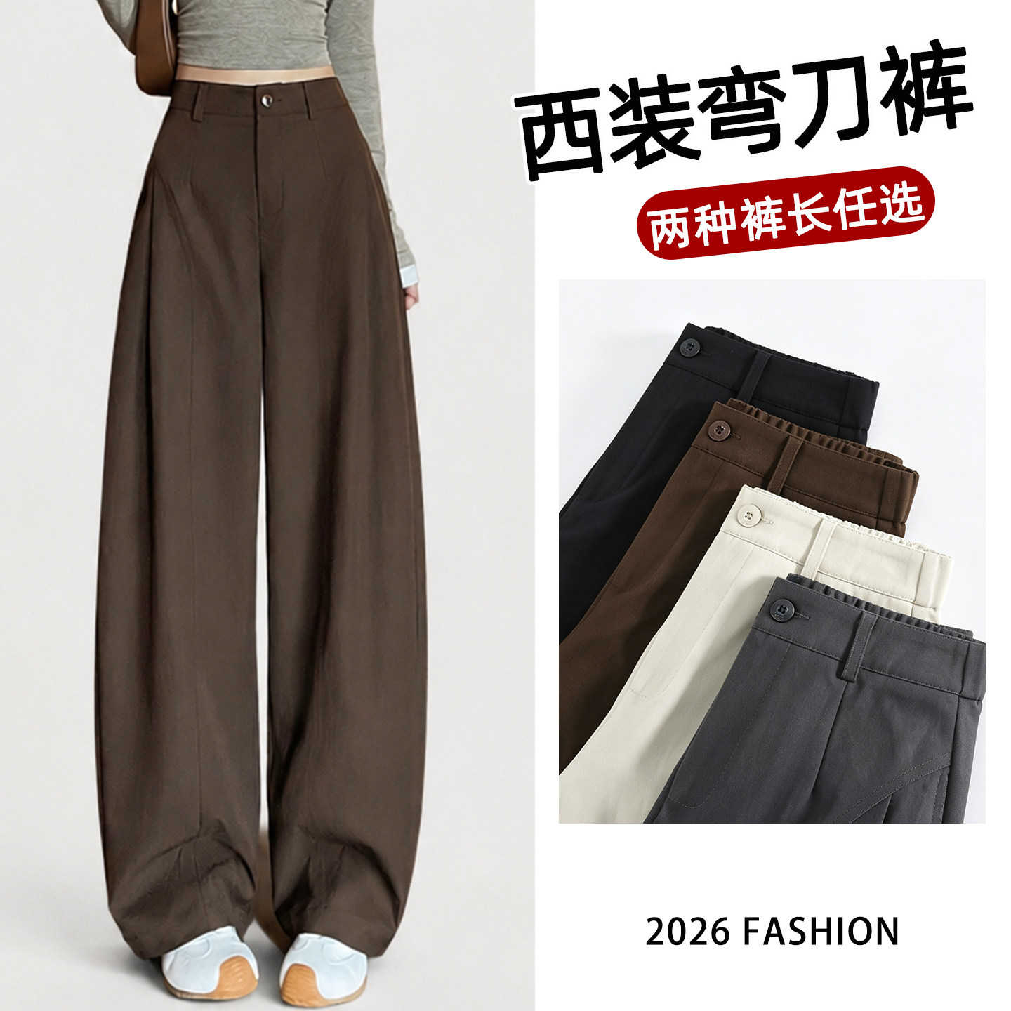 西装弯刀裤女秋季香蕉镰刀阔腿裤图片
