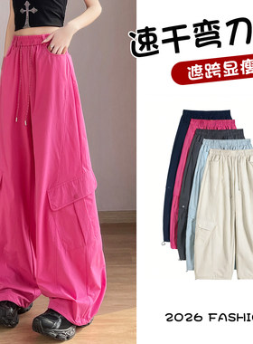 速干阔腿给弯刀裤女春夏季工装裤