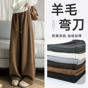 醋酸羊毛弯刀裤女冬季加绒2025新款直筒毛呢西装裤棕色镰刀阔腿裤