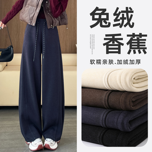 兔绒弯刀裤子女秋冬季加绒加厚高腰窄版直筒香蕉镰刀阔腿运动卫裤
