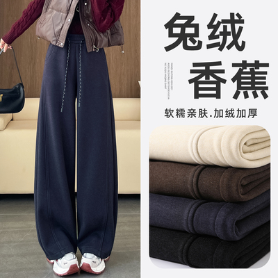兔绒弯刀裤子女秋冬加绒加厚卫裤