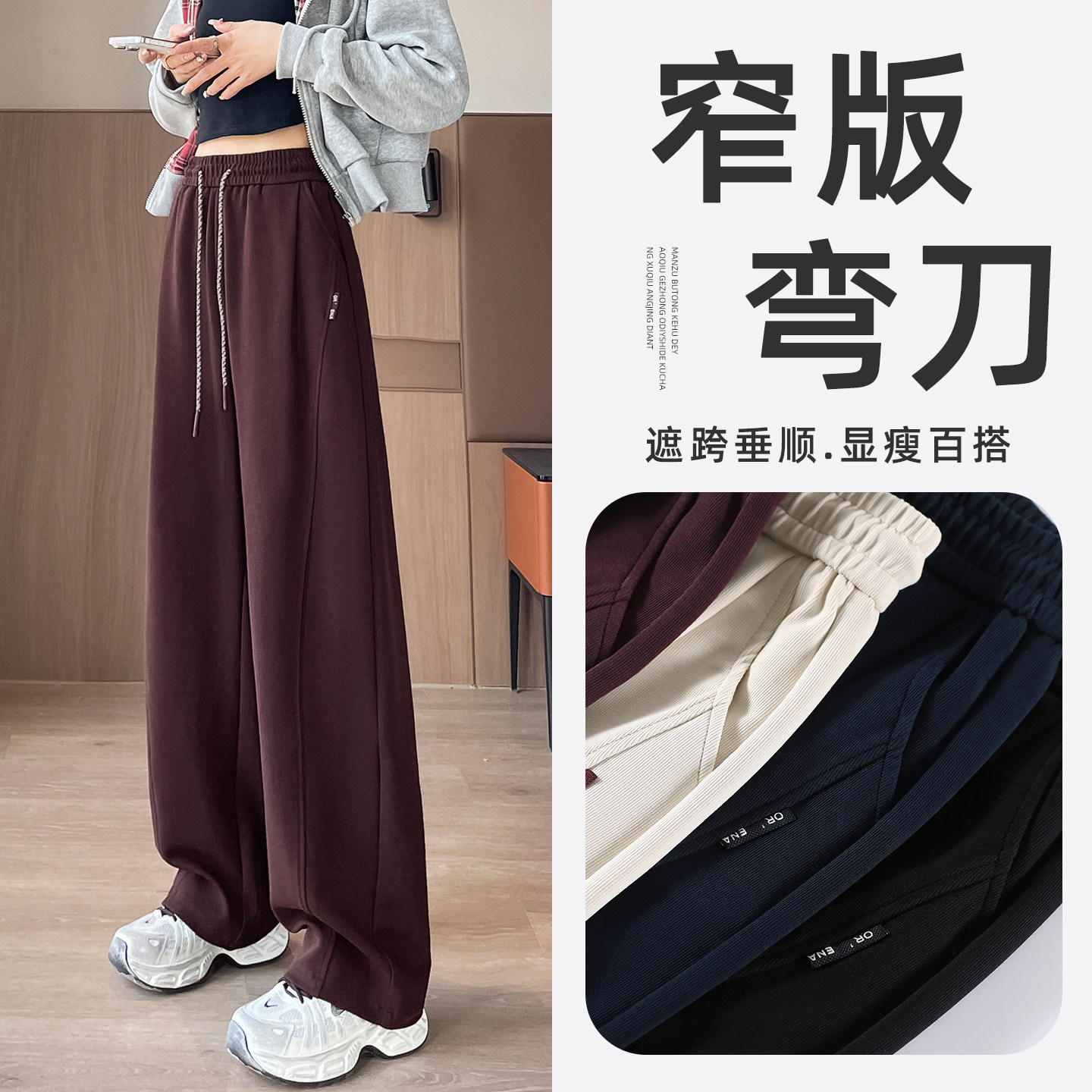 安可拉红弯刀运动裤女春季2026年新款高腰梧桐裤香蕉裤美式镰刀裤,女装/女士精品,休闲裤,淘宝优惠券,粉丝福利购,淘宝优惠卷