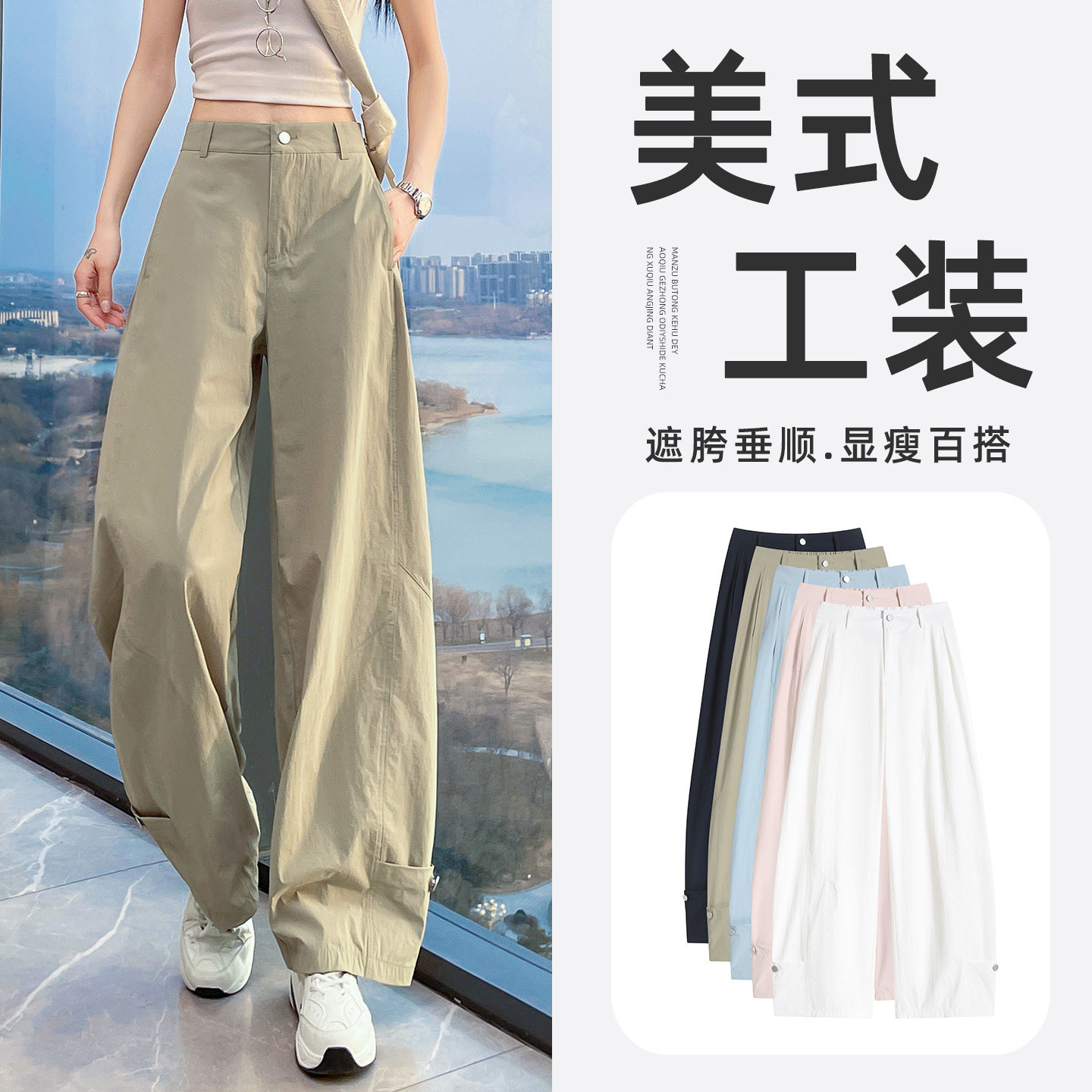 弯刀工装裤女2026春季新宽松休闲酷飒风美式登山冲锋香蕉阔腿裤子,女装/女士精品,休闲裤,淘宝优惠券,粉丝福利购,淘宝优惠卷