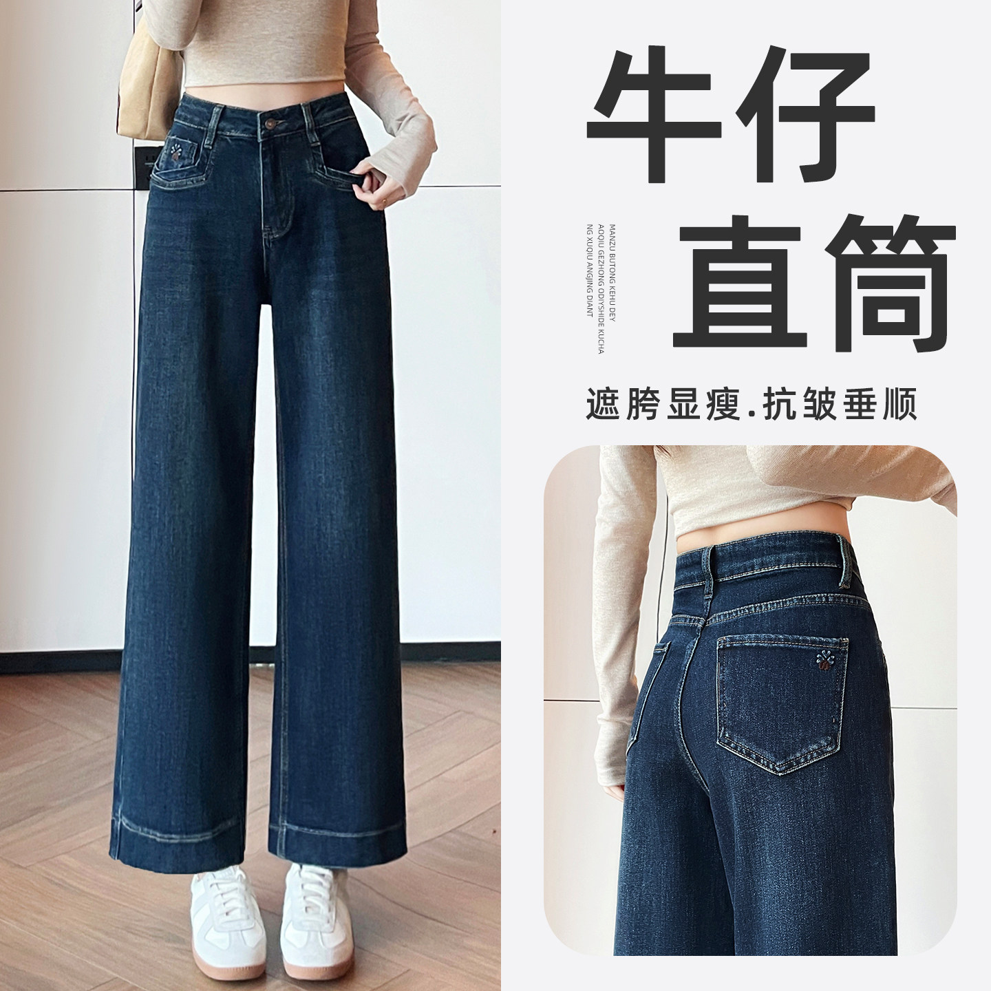 九分直筒牛仔裤女秋季显瘦烟管裤图片