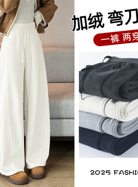 白色香蕉裤女冬季窄版加绒阔腿裤休闲镰刀裤垂感直筒运动弯刀卫裤