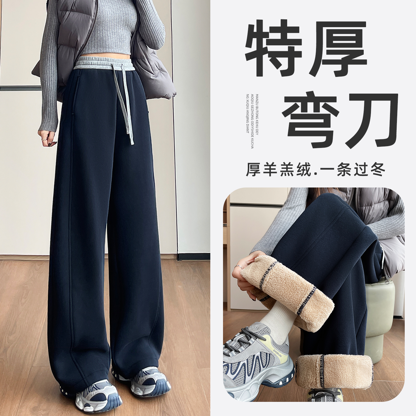 羊羔绒弯刀运动裤子女秋冬香蕉裤