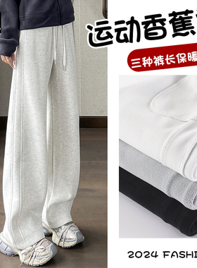 麻白色加绒运动卫裤女秋冬季高腰窄版香蕉裤小个子休闲直筒阔腿裤