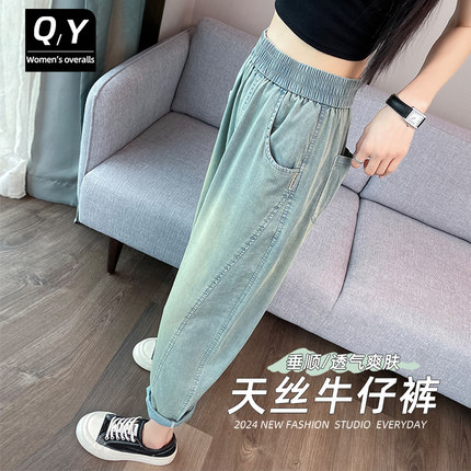 复古天丝牛仔裤女夏季薄款2025新款高腰萝卜裤小个子冰丝哈伦裤子