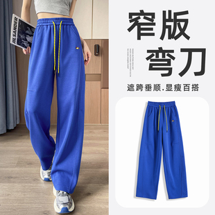蓝色弯刀阔腿裤女2025新款春秋季香蕉运动裤窄版直筒休闲镰刀卫裤