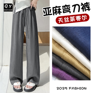 高端灰色莱赛尔天丝亚麻裤女夏季2025新款薄款冰丝阔腿窄版弯刀裤