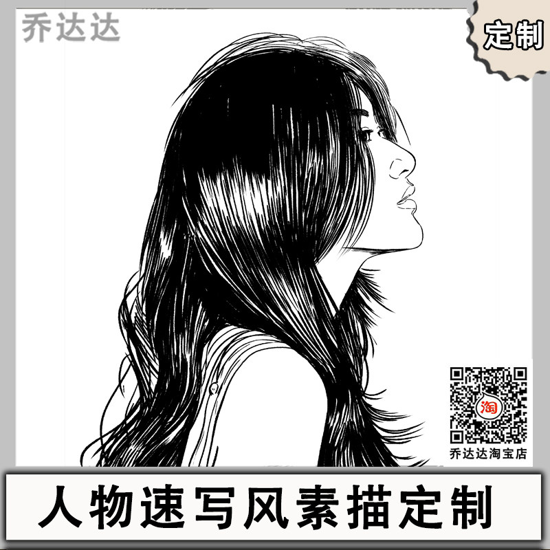 手绘头像素描黑白线条创意个性定制真人照片代画简笔画定制电子版