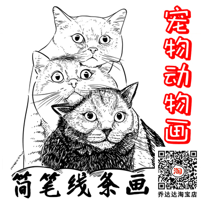 宠物动物插画简笔画线条画