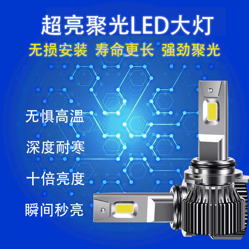 超亮远近一体大灯汽车led大灯泡