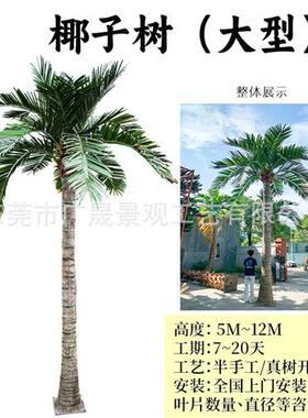 仿真棕榈树户外绿色装饰沙滩景区游乐园绿化造景工程假户外装饰