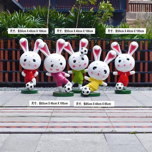 户外仿真卡通玻璃钢网红足球门口落地装饰幼儿园景观兔子雕塑摆件