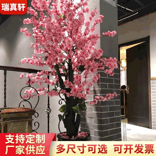 仿真桃花树盆栽盆景客厅大堂摆饰摆件假桃树仿真桃树假树私人订制