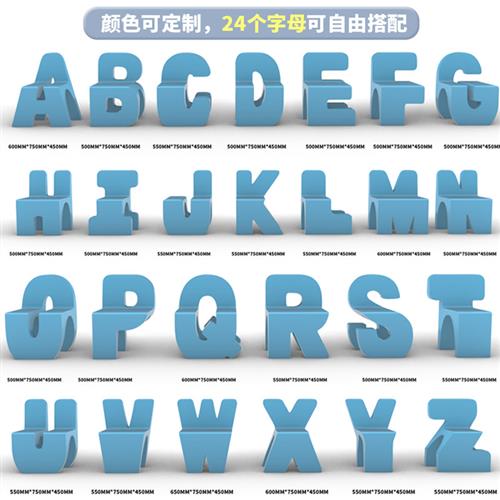 玻璃钢字母座椅定制户外商场美陈休闲坐凳创意公共区靠背休息长椅