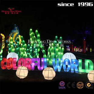 新款 宵节活动美陈引流大型海洋灯雕 花灯彩灯灯会虎年春节元