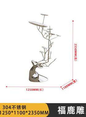 创意不锈钢福鹿艺术品摆件广场公园售楼处酒店落地动物鹿景观雕塑