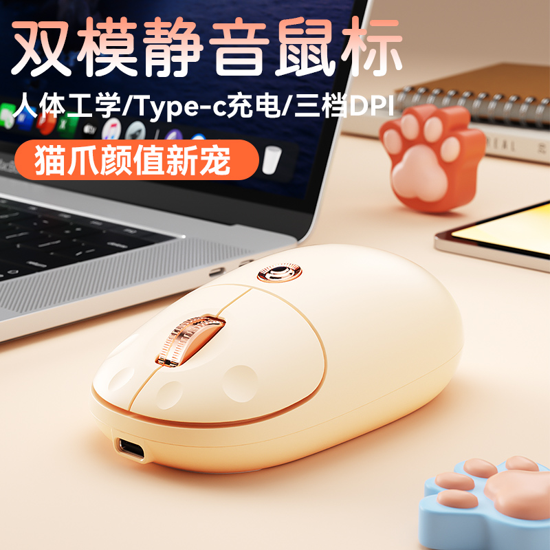 BOW猫爪双模无线鼠标猫猫咪滑鼠