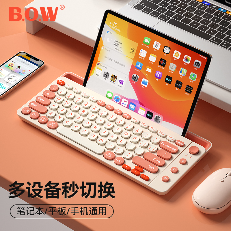 BOW航世无线蓝牙双模键盘鼠标套装适用于ipad平板无声静音便携USB-封面