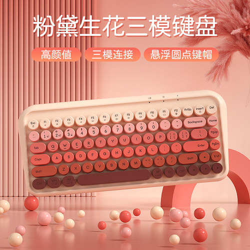 BOW航世双模无线蓝牙键盘套装