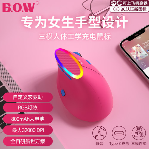 B.O.W人体工学三模静音无线鼠标