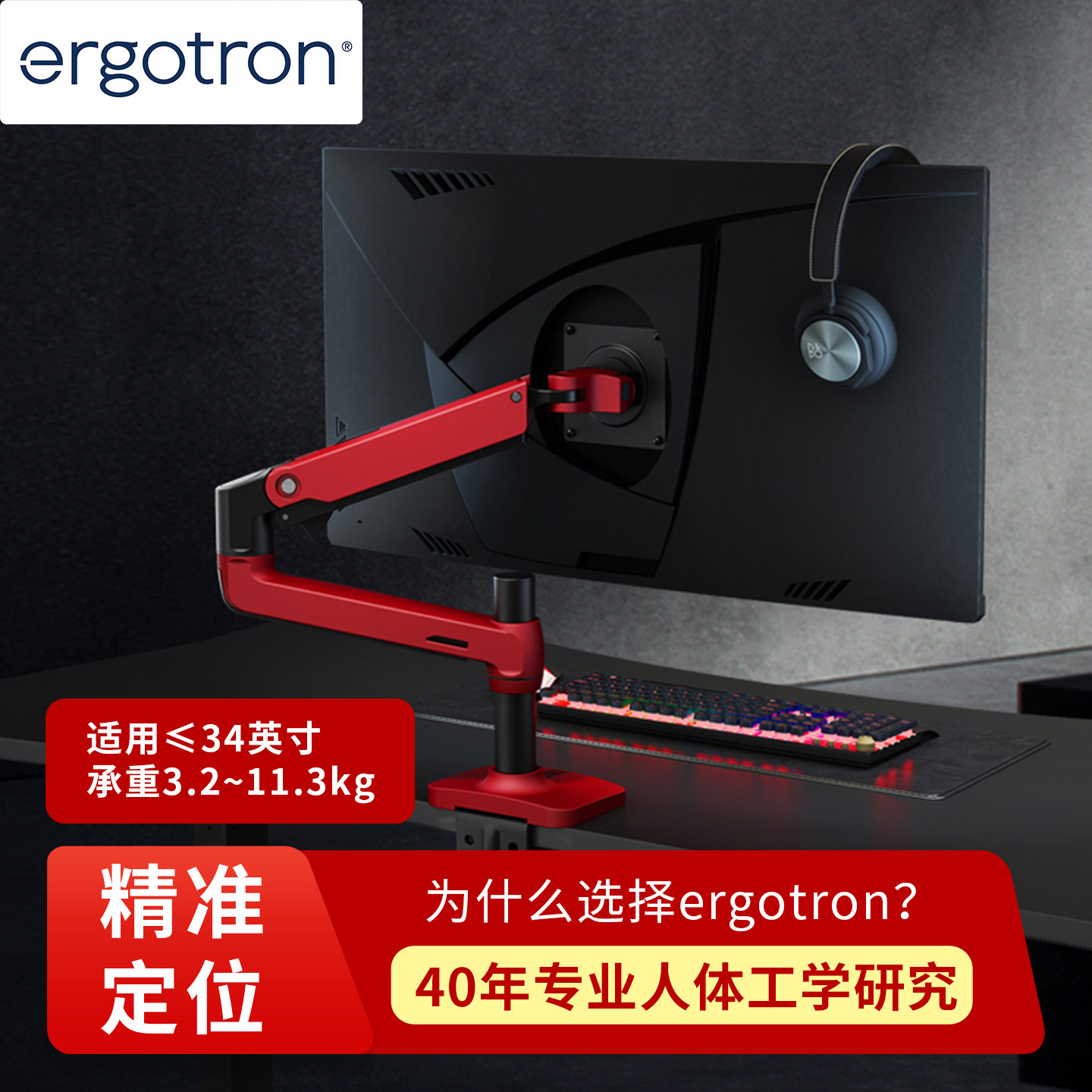 爱格升ergotron显示器支架LX45-490-285桌面台式安装支架机械支臂