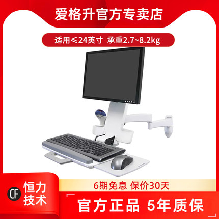 爱格升ergotron45-230-200/216显示器支架升降工作台壁挂支臂