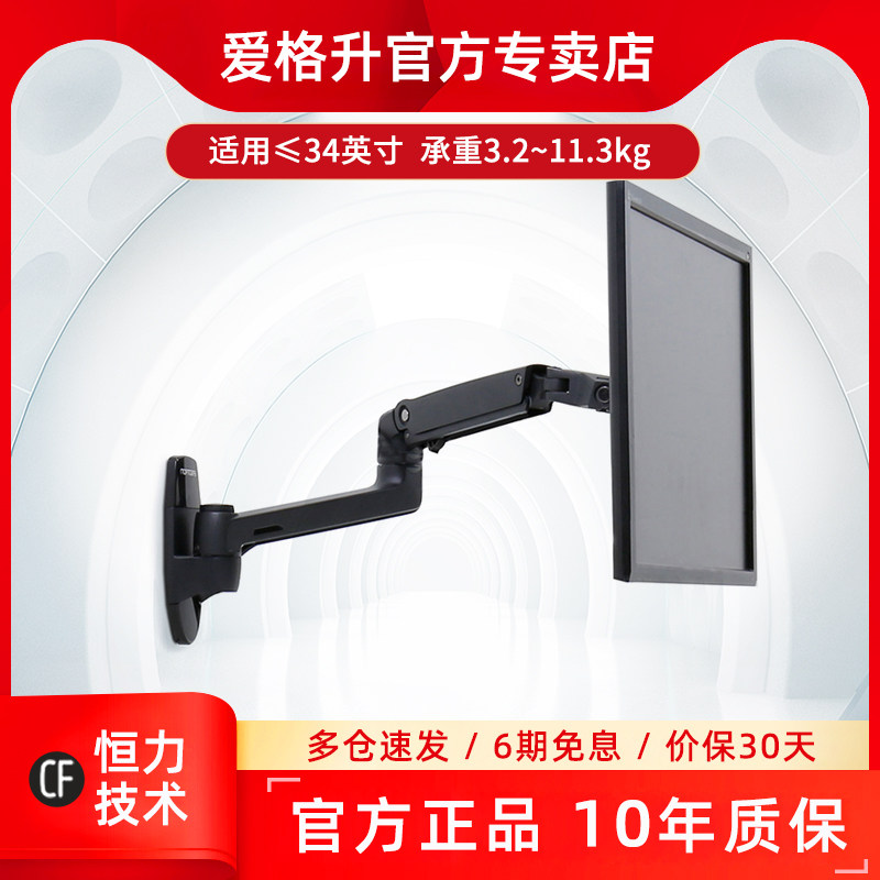 爱格升ErgotronLX45-243-026/224壁挂显示器支架电脑悬臂机械支臂