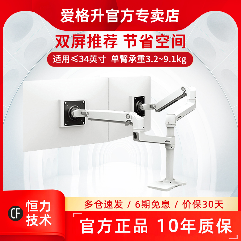 【官方正品】爱格升LX双屏支架