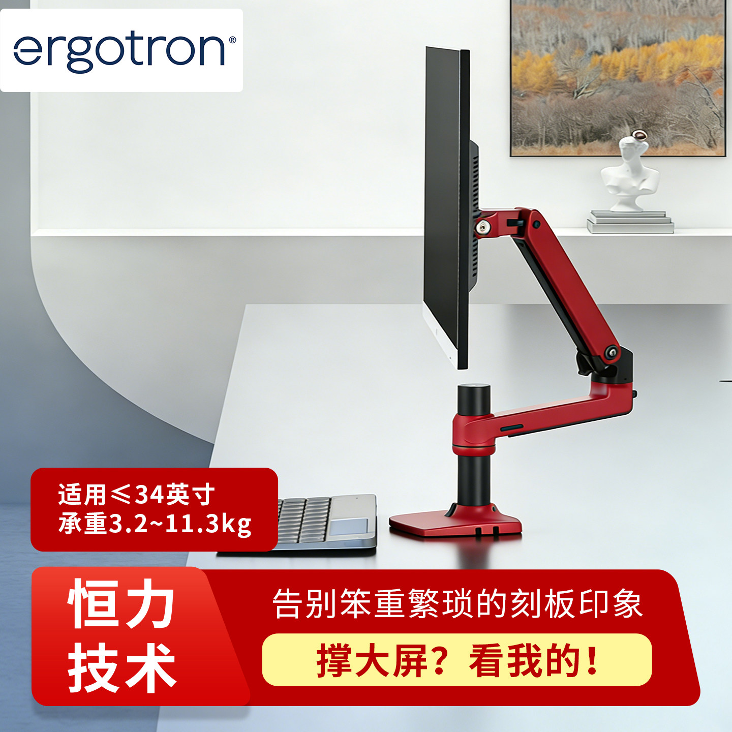ergotron爱格升显示器支架电脑台式升降悬臂托架承重11.3kg