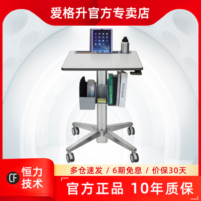 爱格升坐站两用居家电脑桌