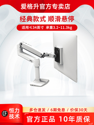 Ergotron45-241/490Lx显示器立式计算机悬臂式显示器可调机械臂
