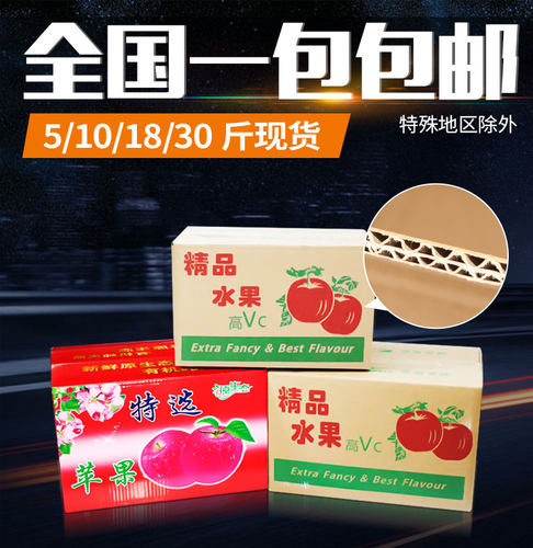 苹果包装盒特硬纸箱加厚