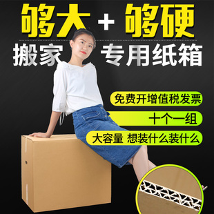 五层加厚加硬快递纸箱被子收纳包装 搬家纸箱定做装 物流纸箱子盒子
