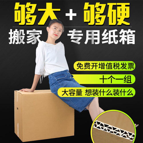 定做五层加硬被子收纳搬家纸箱