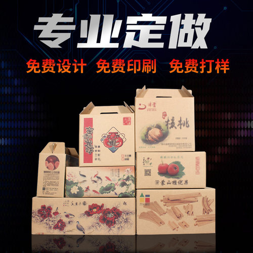 纸箱定做快递打包发货包装箱手提月饼礼品盒大长条飞机纸壳子订制 - 封面