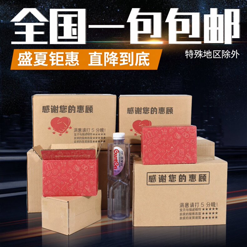 淘宝发货物流瓦楞半高定做包装盒图片