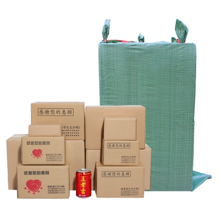 邮政三层五层1-13号打包收纳物流快递瓦楞纸箱搬家纸盒批发定做